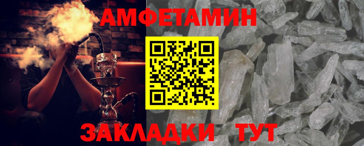 Нягань  Амфетамин Premium  Амфетамин  Вход с VPN  Amphetamine 