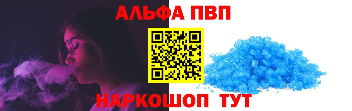 A PVP СК  Alpha-PVP крисы CK  наркошоп  Вход с VPN  Нягань  Alpha-PVP VHQ 