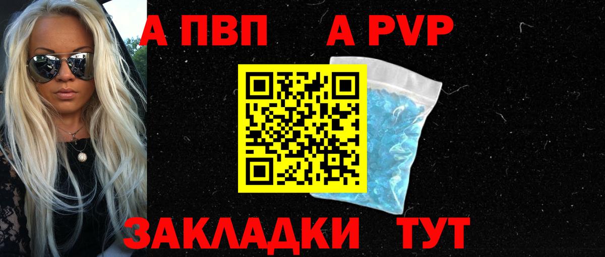 A-PVP кристаллы Нягань