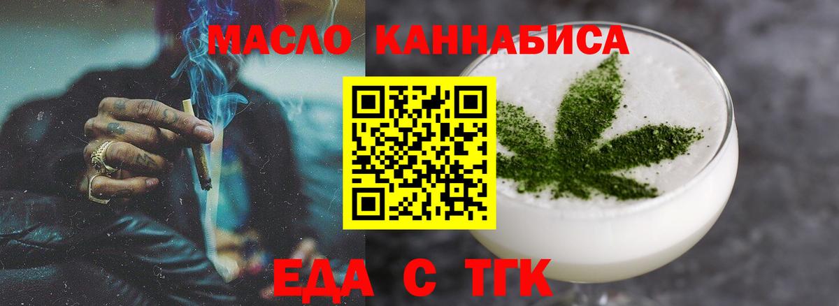 Canna-Cookies марихуана Нягань