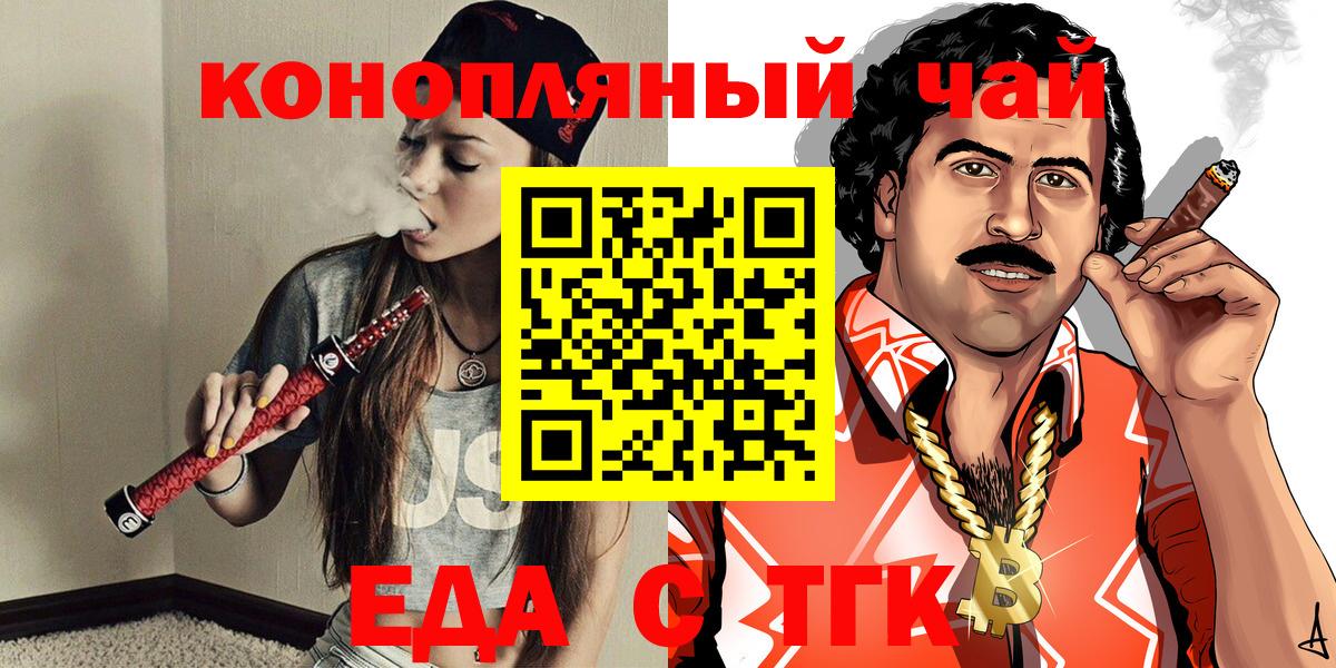 Нягань  Cannafood марихуана  Вход с VPN 