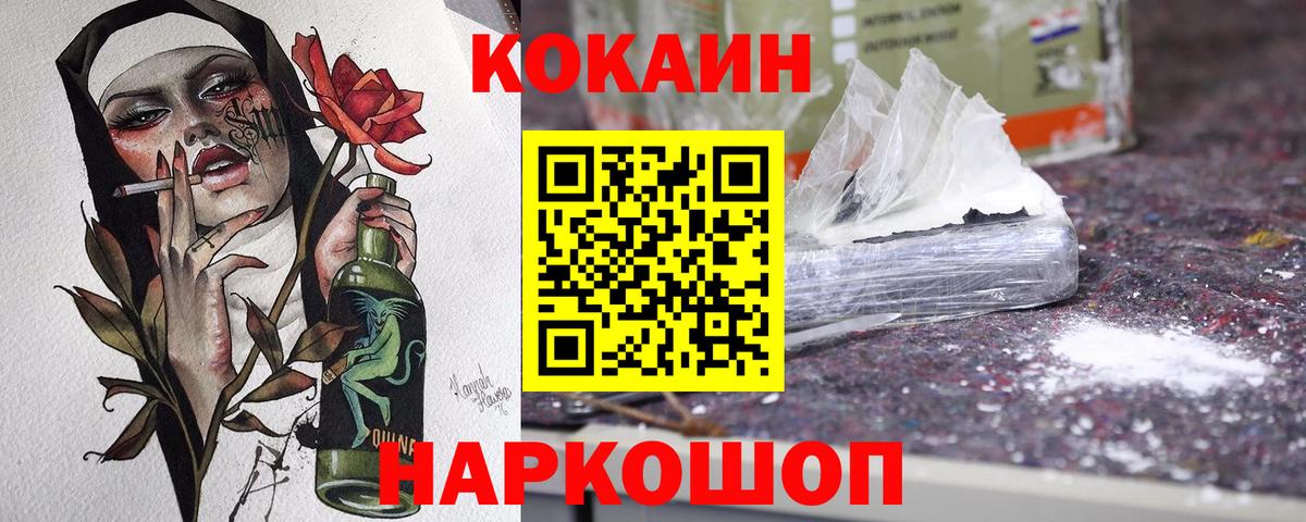 КОКАИН 99%  COCAIN  Нягань  Вход с VPN 