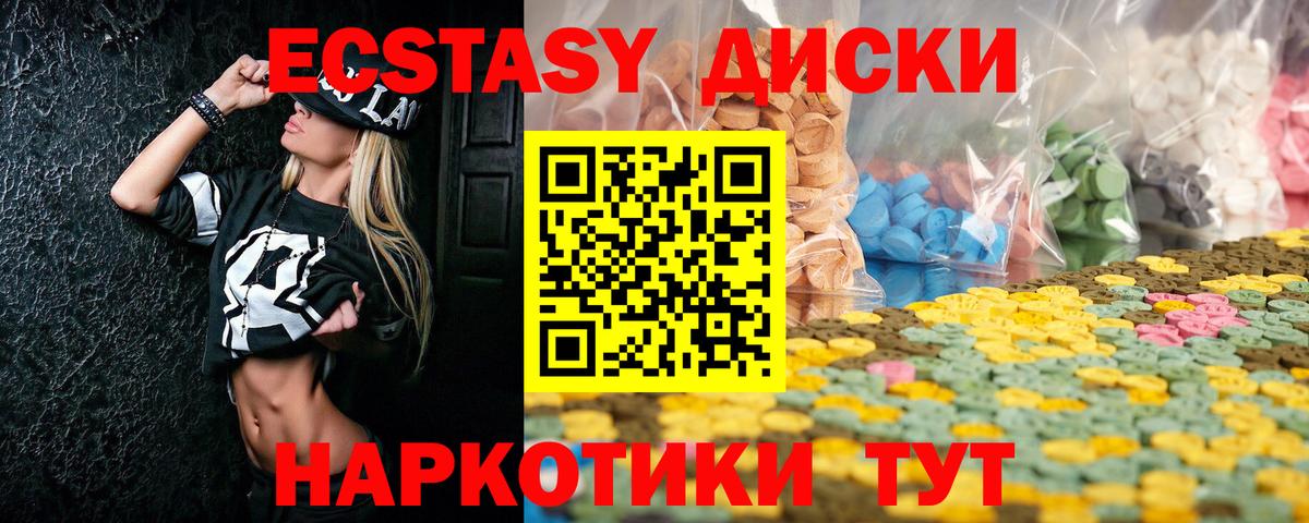 Ecstasy  Ecstasy DUBAI  Ecstasy 300 mg  Вход с VPN  Нягань 