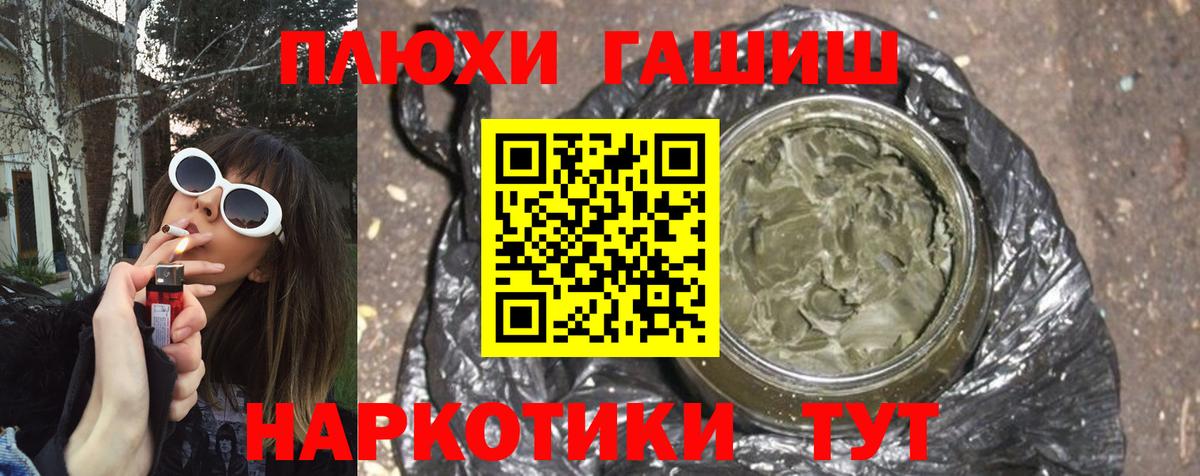 Гашиш хэш Нягань