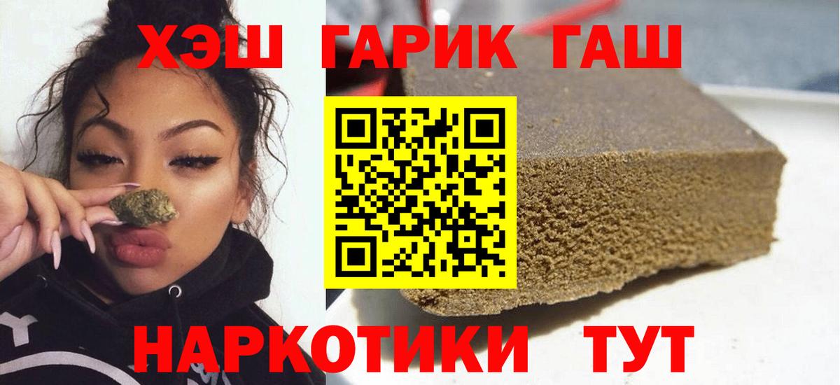 Гашиш VHQ  ГАШИШ hashish  цена   Нягань  Вход с VPN 