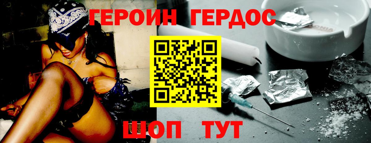 Нягань  Героин хмурый  Вход с VPN 