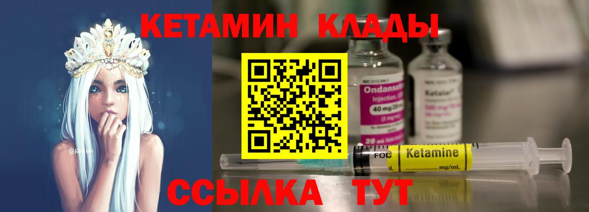 Кетамин ketamine Нягань