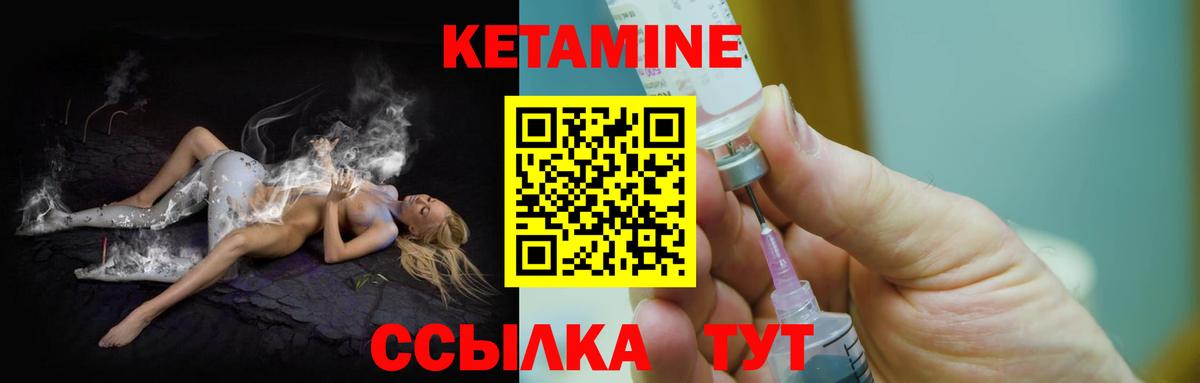 КЕТАМИН ketamine  Вход с VPN  Нягань 