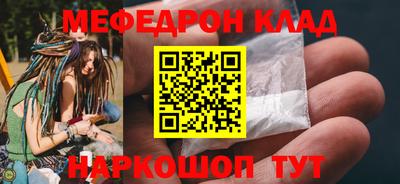 меф Новодвинск