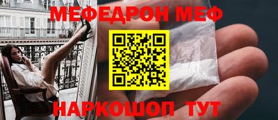 меф Новодвинск
