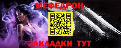 меф Новодвинск