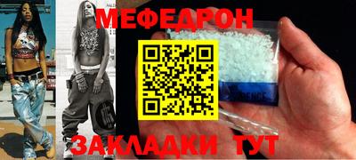 меф Новодвинск