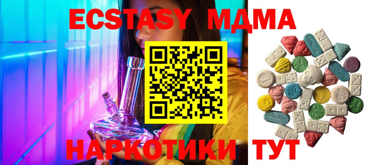 MDMA кристаллы  МДМА  Нягань  MDMA crystal  Вход с VPN 