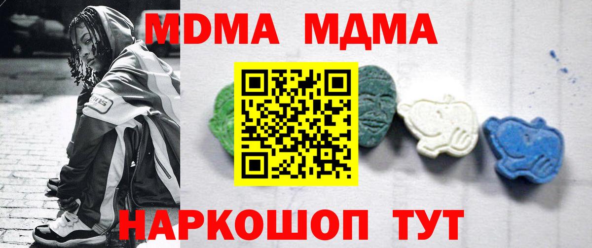 МДМА Molly Нягань