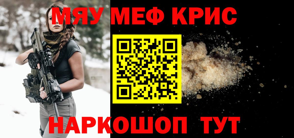 Меф  Вход с VPN  МЕФ VHQ  Нягань  Мефедрон 4 MMC 