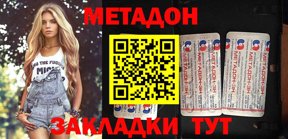 Нягань  нарко площадка клад  Вход с VPN  Метадон белоснежный  МЕТАДОН VHQ 
