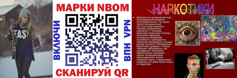 Марки NBOMe 1,5мг  Нягань 