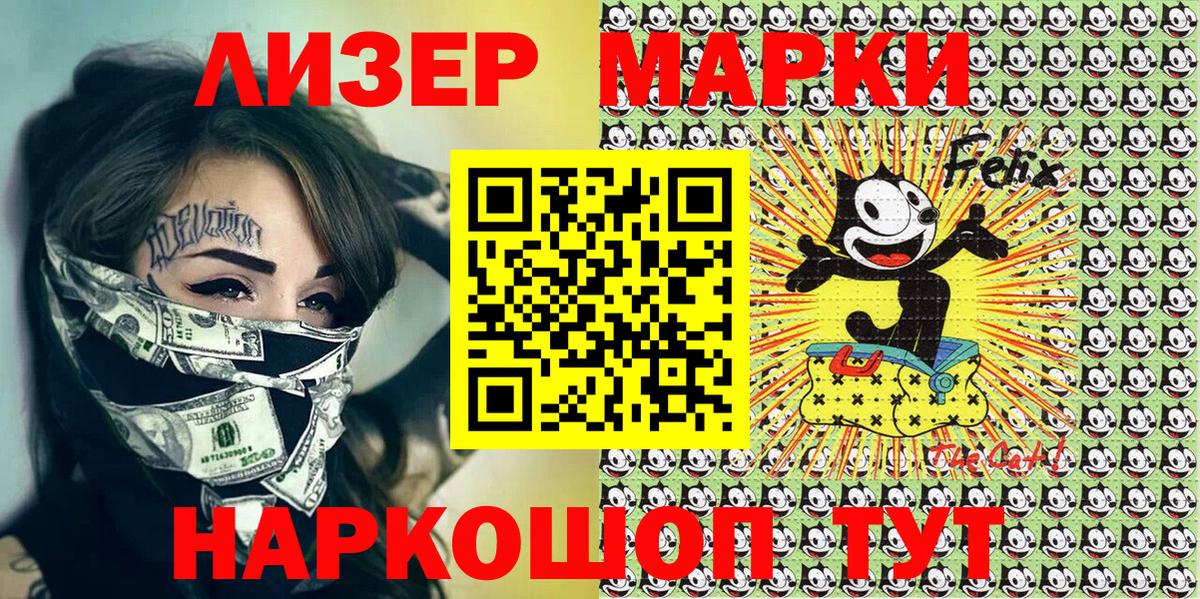 Марки 25I-NBOMe 1,8мг Нягань