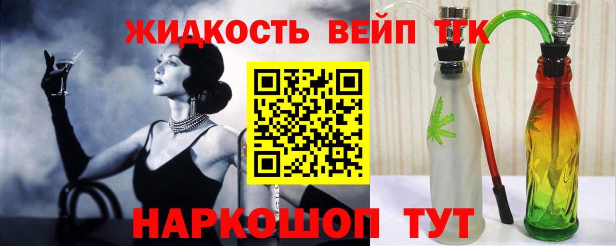 ТГК THC oil  Дистиллят ТГК вейп  Нягань  Вход с VPN 