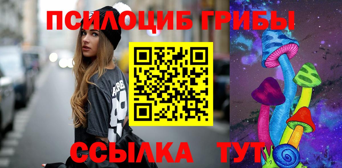 Галлюциногенные грибы Cubensis  Вход с VPN  Нягань  Галлюциногенные грибы Psilocybe 